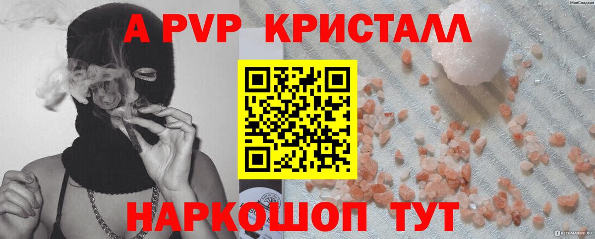 А ПВП мука  Вход с VPN  APVP Соль  A PVP СК  Лесосибирск 
