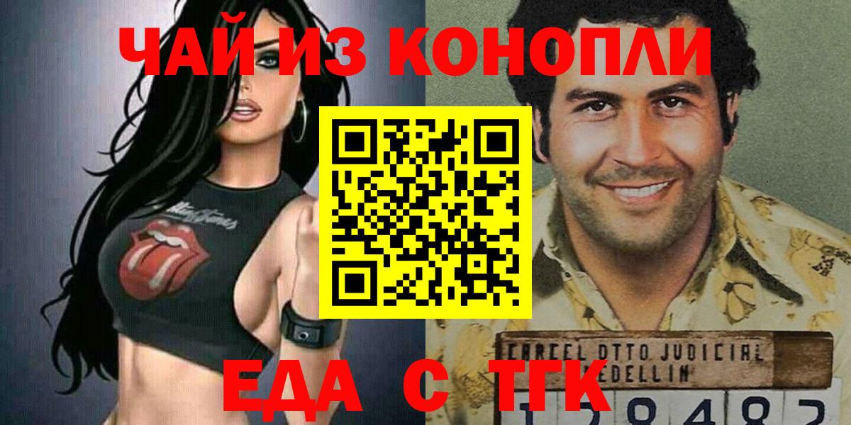 Лесосибирск  Canna-Cookies марихуана  Вход с VPN 