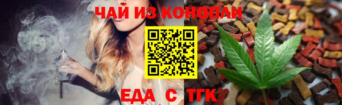 Печенье с ТГК конопля Лесосибирск