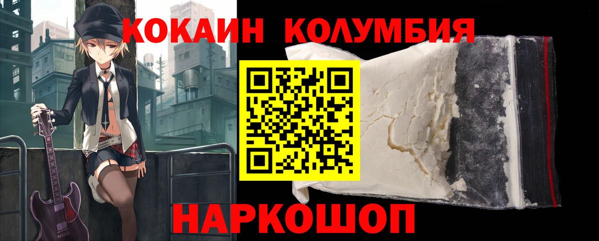 КОКАИН 97%  КОКАИН 97%  Вход с VPN  Кокаин  Лесосибирск 