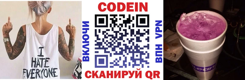 где можно купить наркотик  Лесосибирск  Кодеин напиток Lean (лин) 