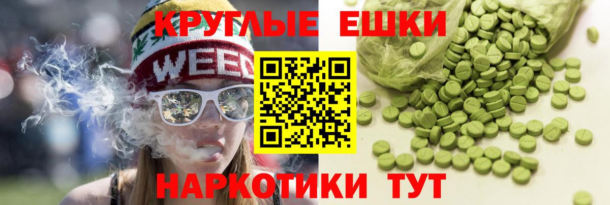 Лесосибирск  ЭКСТАЗИ круглые  закладка  Вход с VPN  Экстази 280 MDMA 