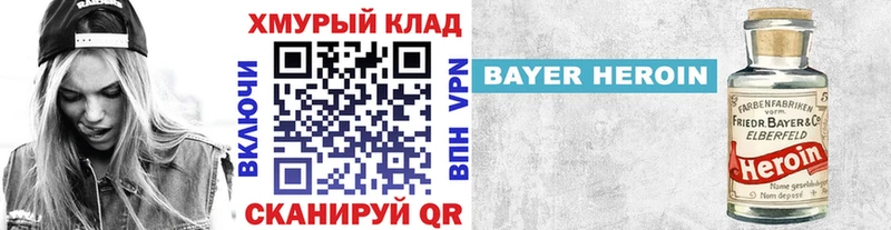 Героин VHQ  Лесосибирск 