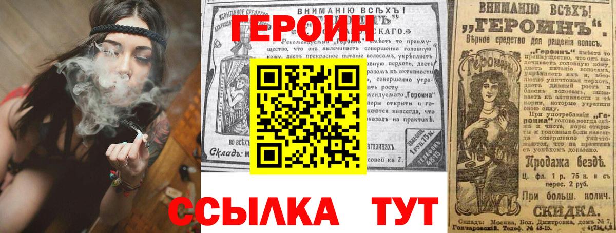 Героин афганец Лесосибирск