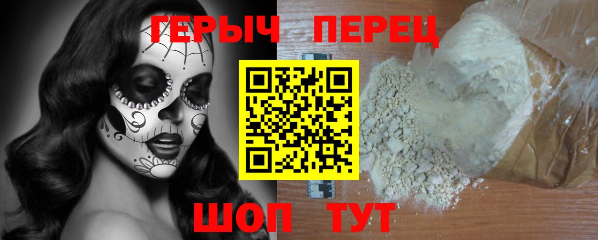 Лесосибирск  ГЕРОИН гречка  Вход с VPN 