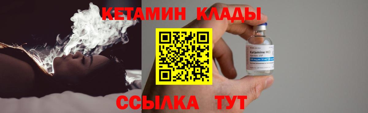 КЕТАМИН VHQ Лесосибирск
