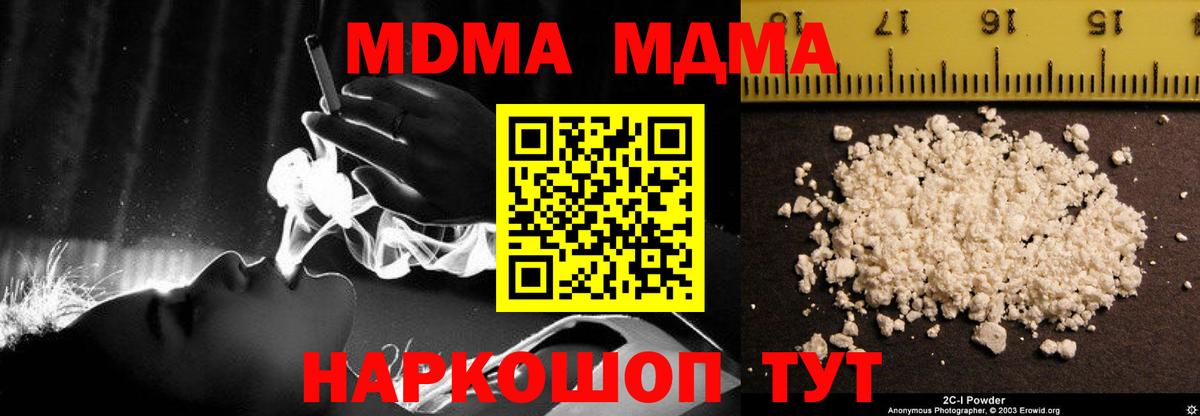 MDMA crystal  Вход с VPN  Лесосибирск  МДМА молли 