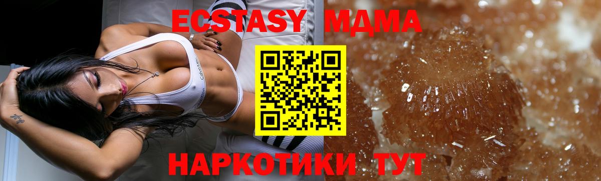 MDMA молли Лесосибирск