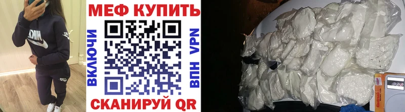 Мефедрон мяу мяу где купить наркотик Лесосибирск