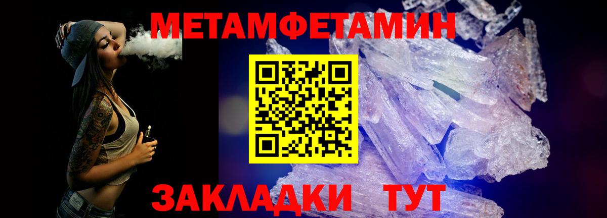 Метамфетамин пудра  Вход с VPN  Лесосибирск 